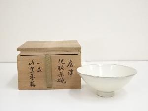 唐津焼　山里麦萌造　化粧茶碗（共箱）